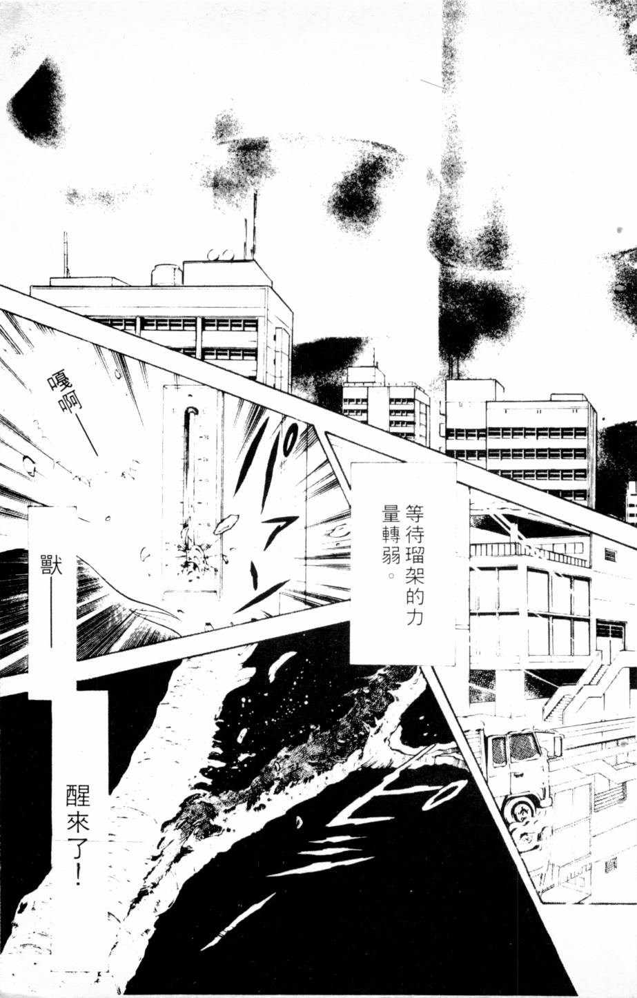 恶魔的默示录韩漫全集-第03卷无删减无遮挡章节图片 