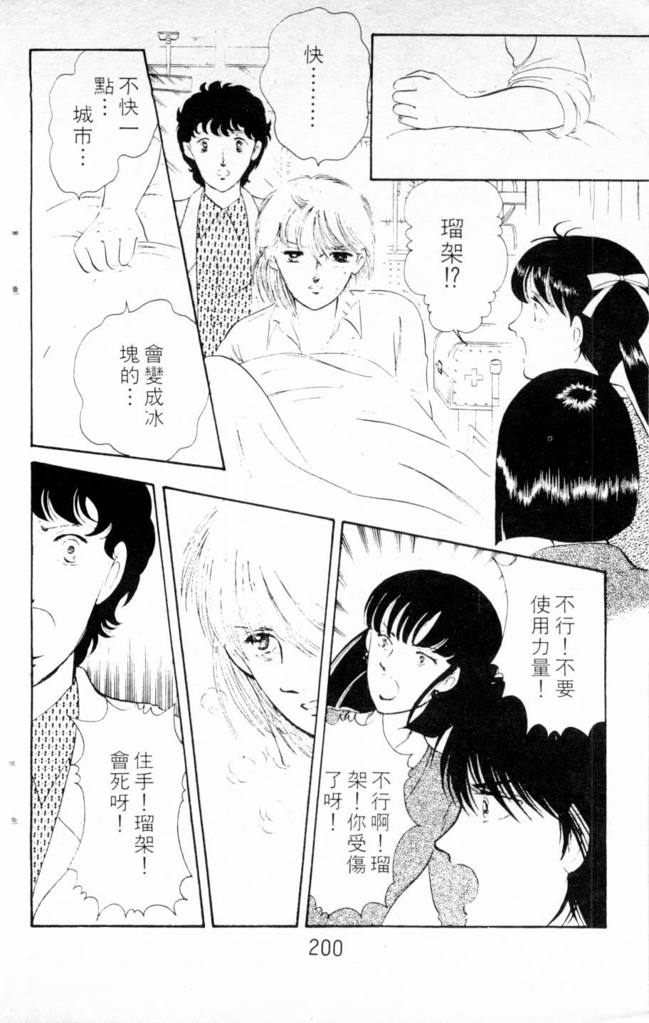 恶魔的默示录韩漫全集-第03卷无删减无遮挡章节图片 