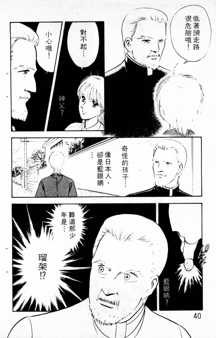 恶魔的默示录韩漫全集-第03卷无删减无遮挡章节图片 