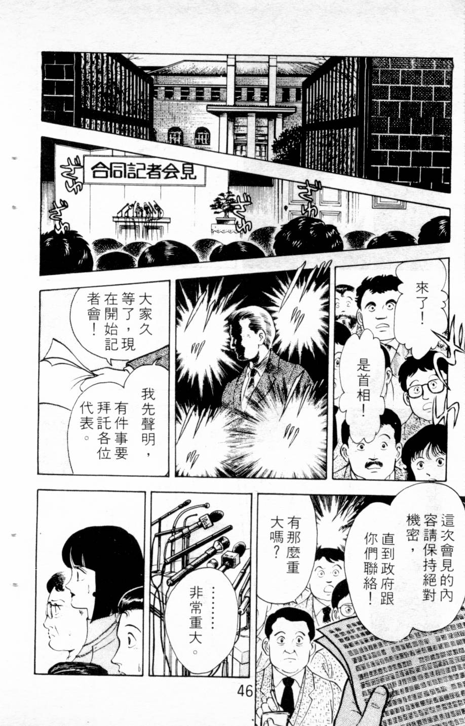 恶魔的默示录韩漫全集-第03卷无删减无遮挡章节图片 