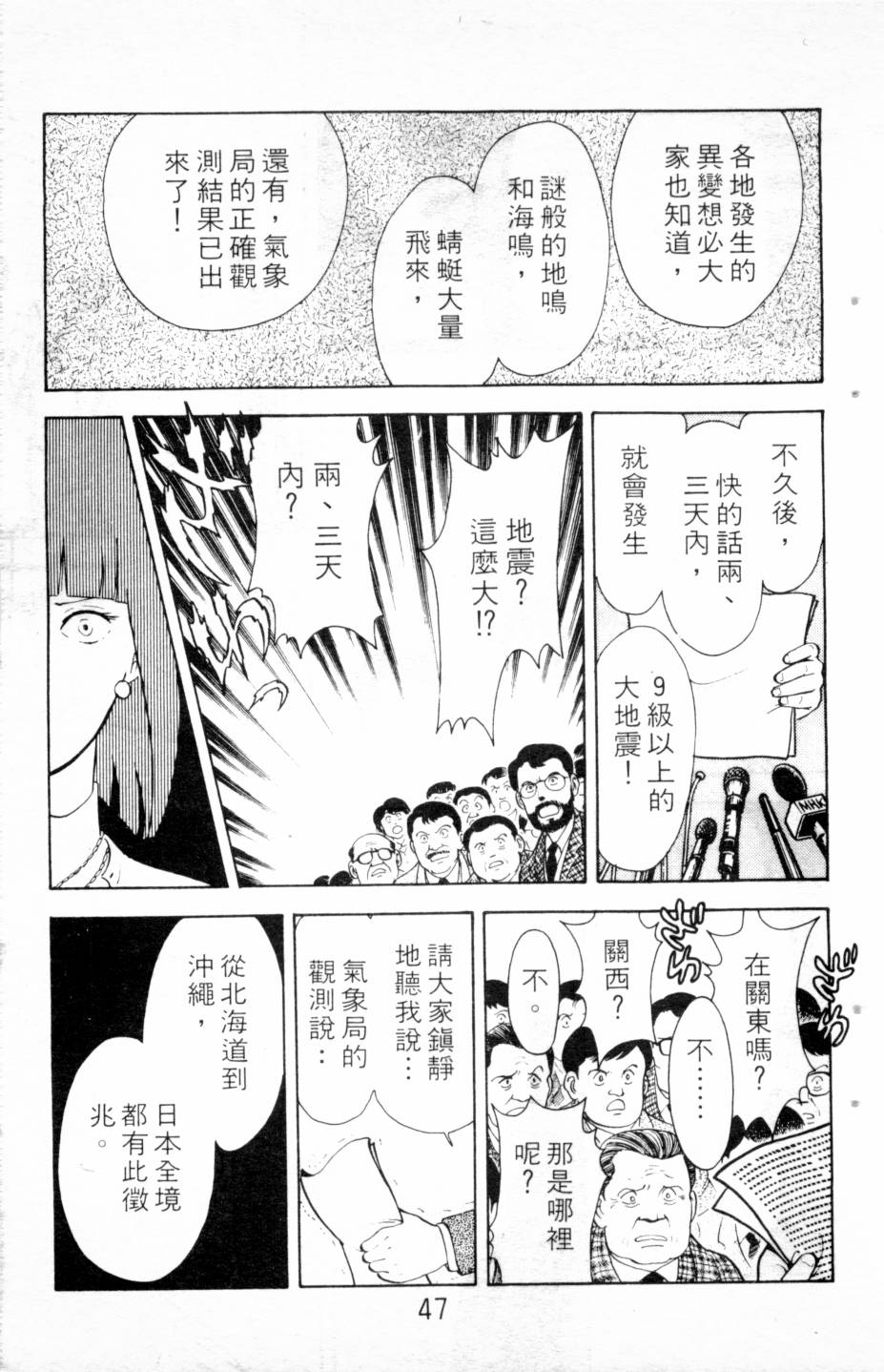 恶魔的默示录韩漫全集-第03卷无删减无遮挡章节图片 