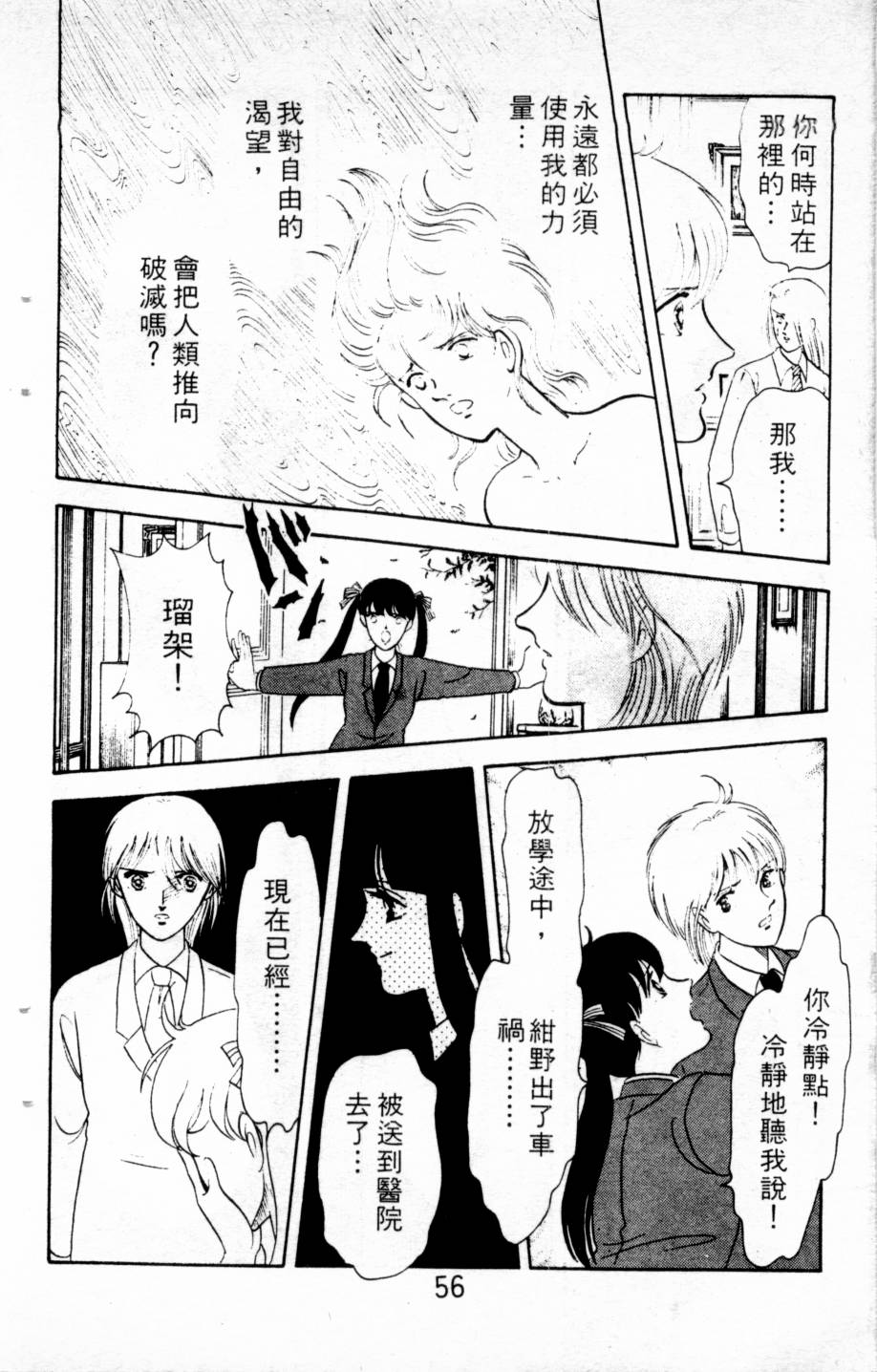 恶魔的默示录韩漫全集-第03卷无删减无遮挡章节图片 