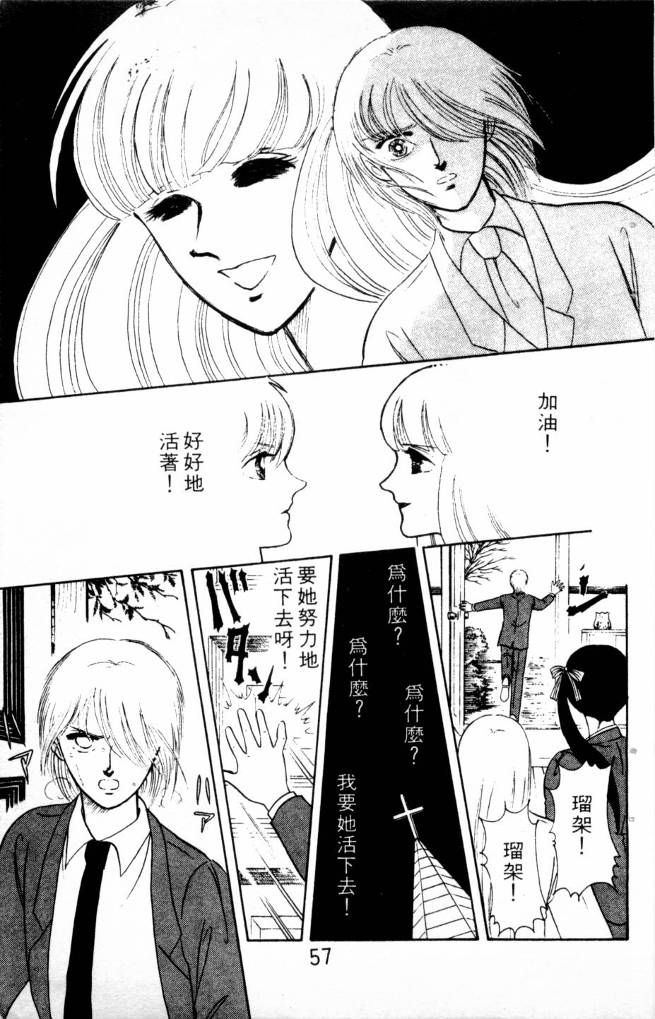 恶魔的默示录韩漫全集-第03卷无删减无遮挡章节图片 