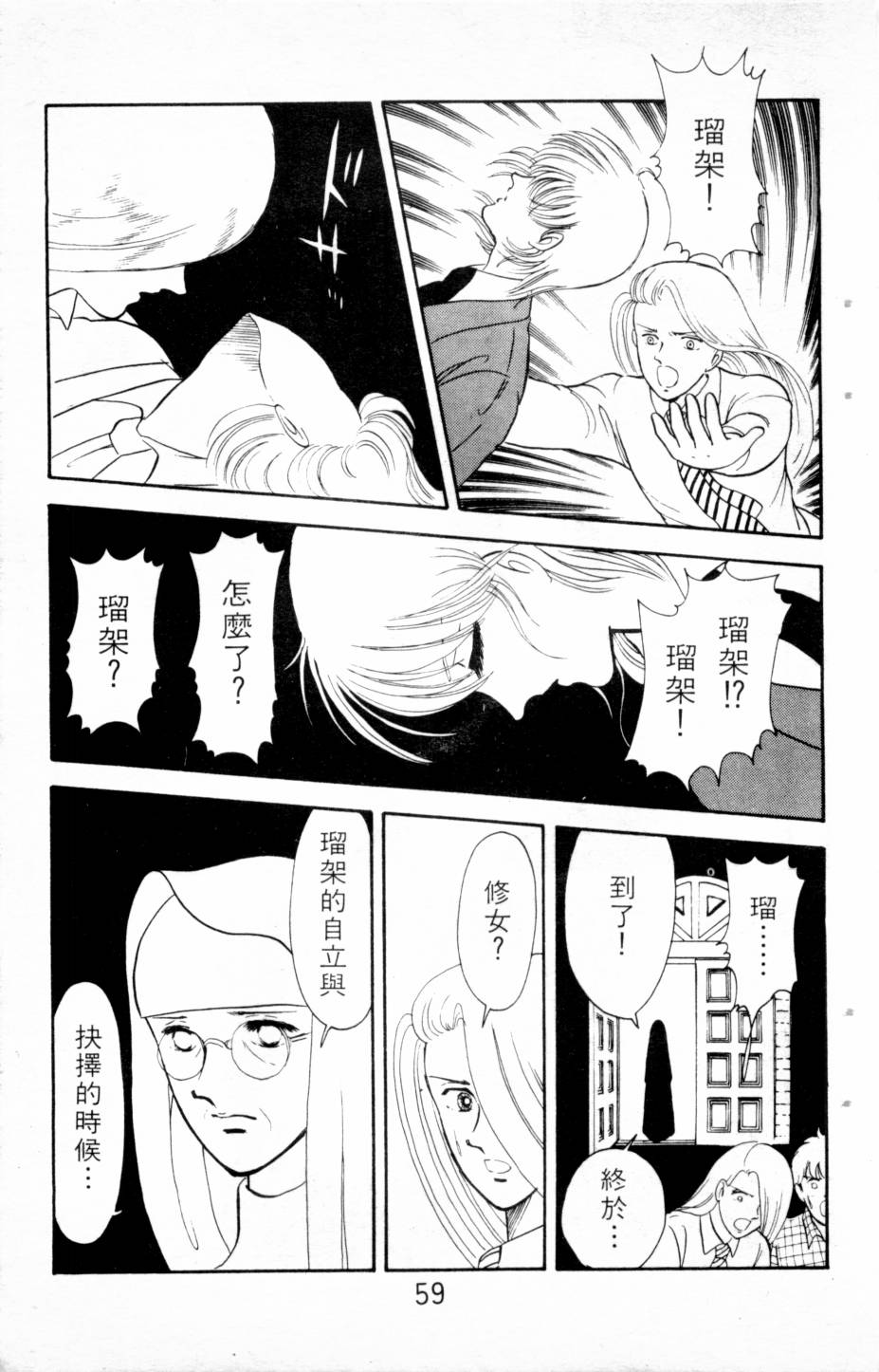 恶魔的默示录韩漫全集-第03卷无删减无遮挡章节图片 