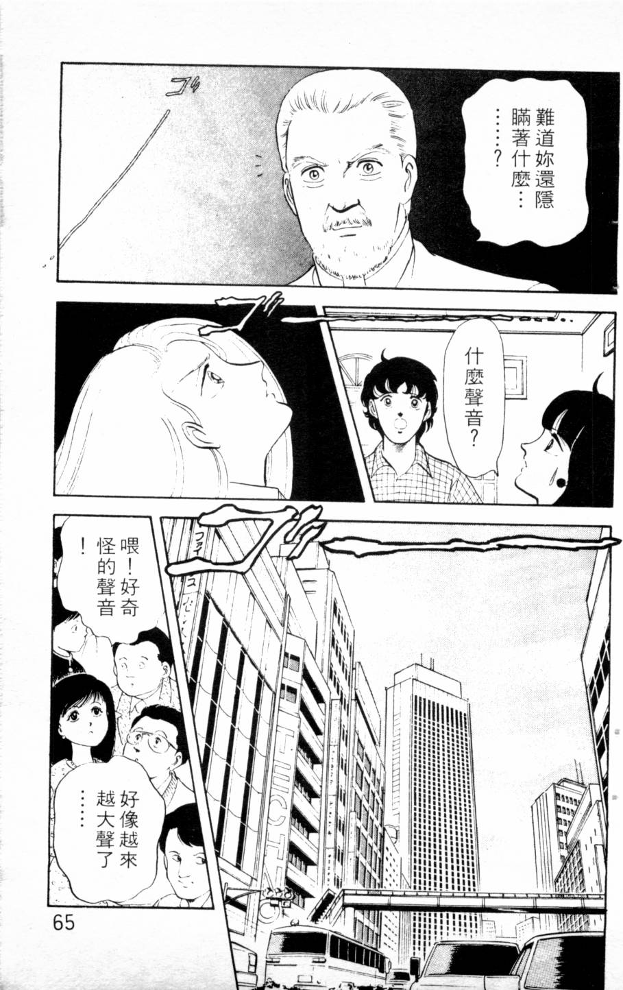 恶魔的默示录韩漫全集-第03卷无删减无遮挡章节图片 
