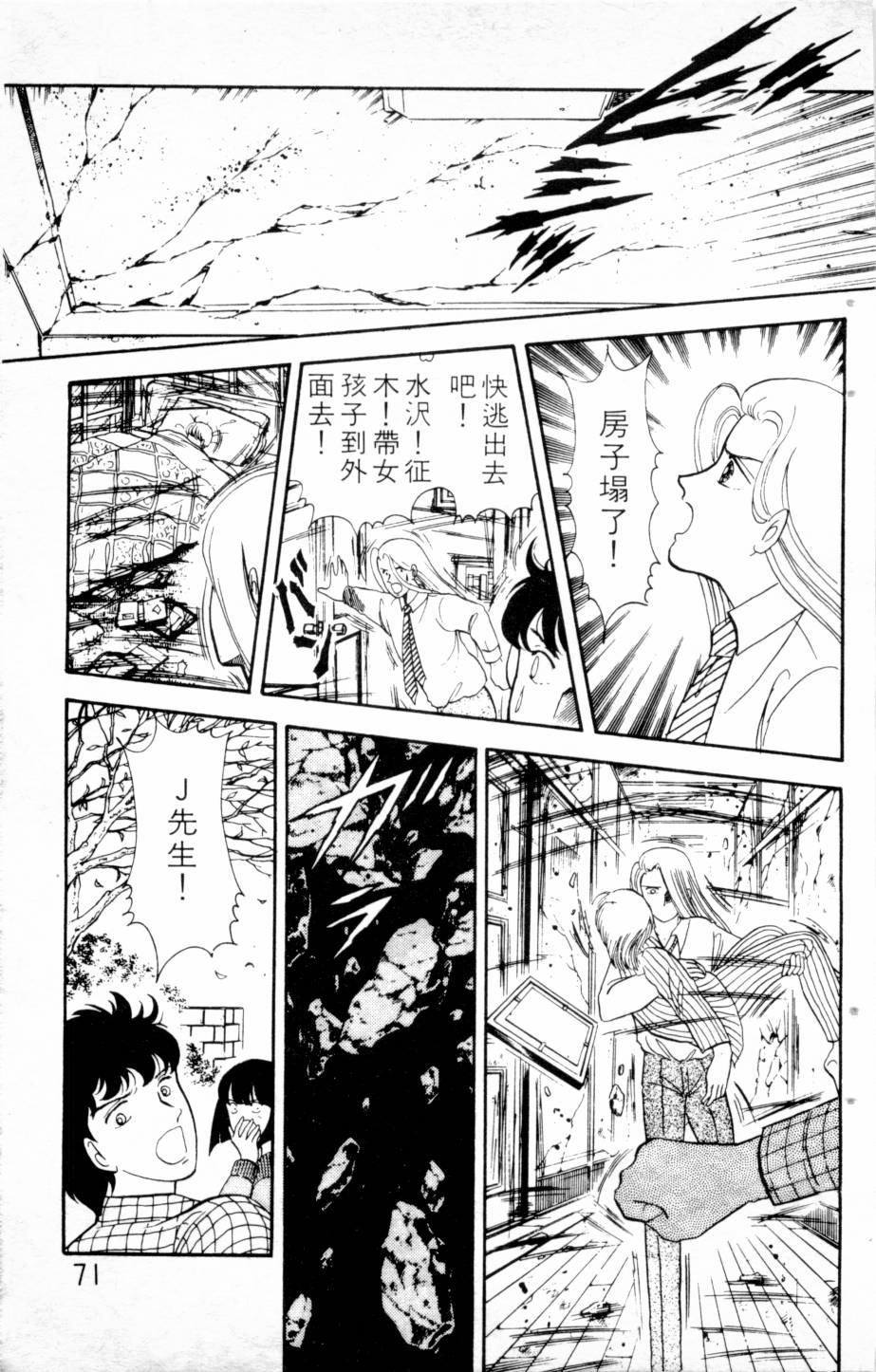 恶魔的默示录韩漫全集-第03卷无删减无遮挡章节图片 