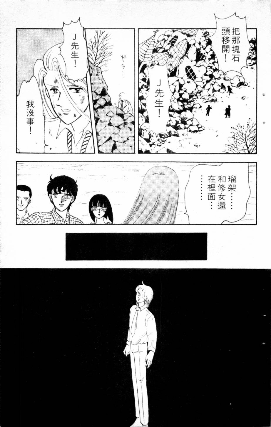 恶魔的默示录韩漫全集-第03卷无删减无遮挡章节图片 
