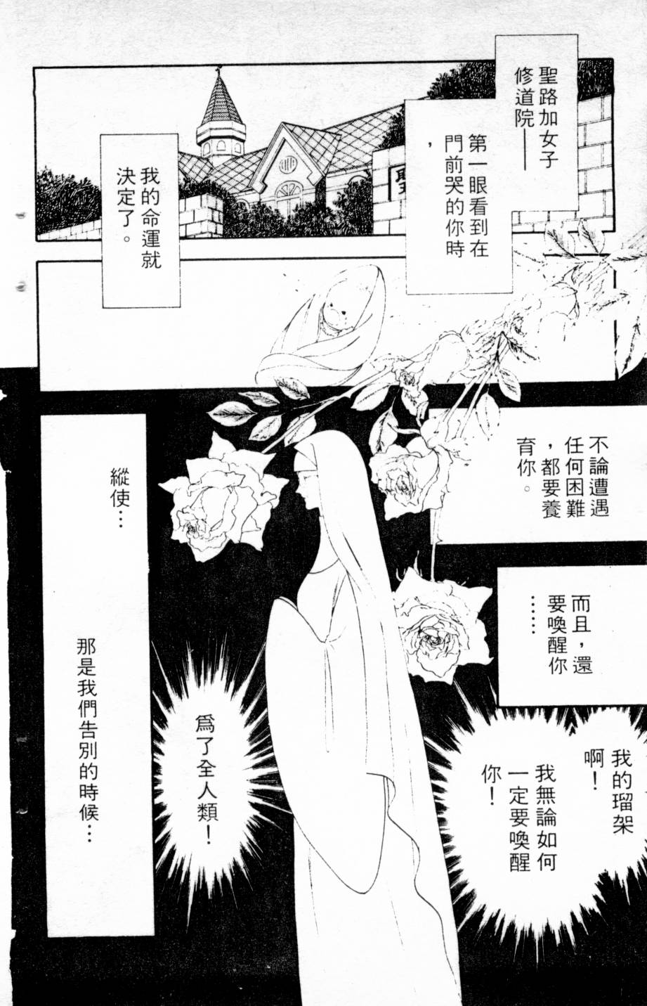 恶魔的默示录韩漫全集-第03卷无删减无遮挡章节图片 