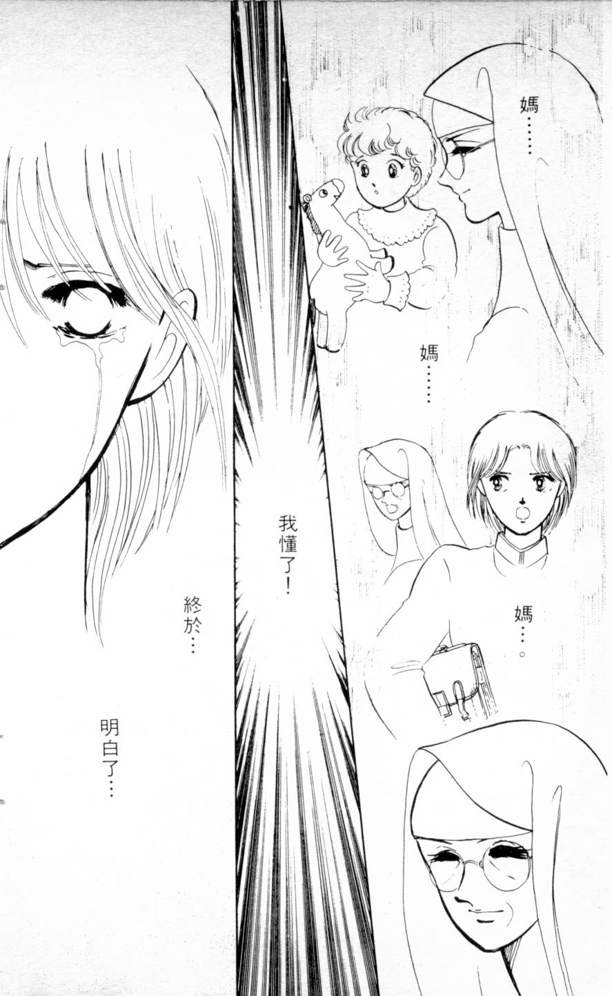 恶魔的默示录韩漫全集-第03卷无删减无遮挡章节图片 