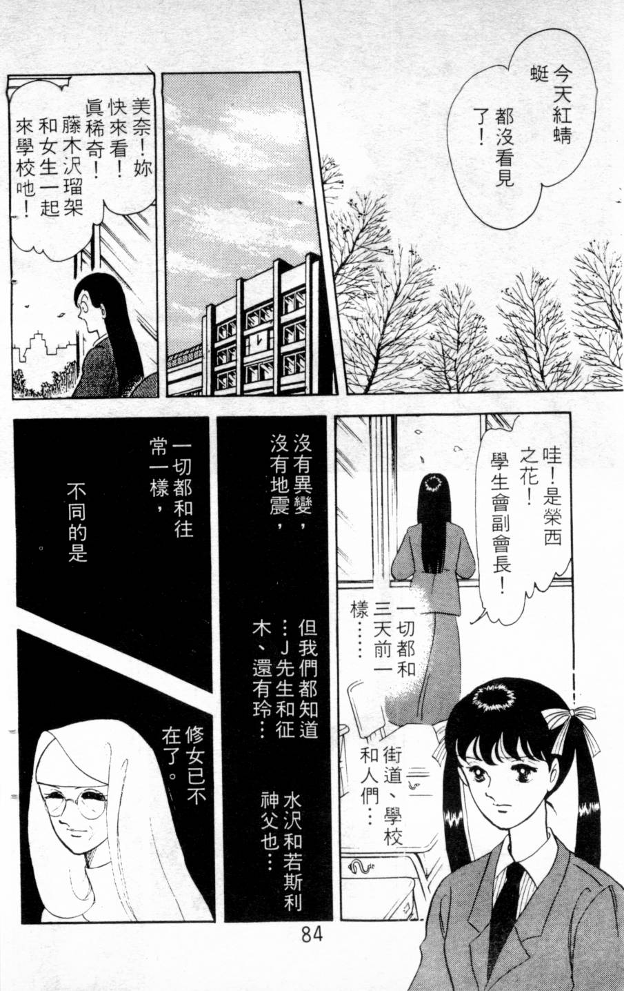 恶魔的默示录韩漫全集-第03卷无删减无遮挡章节图片 
