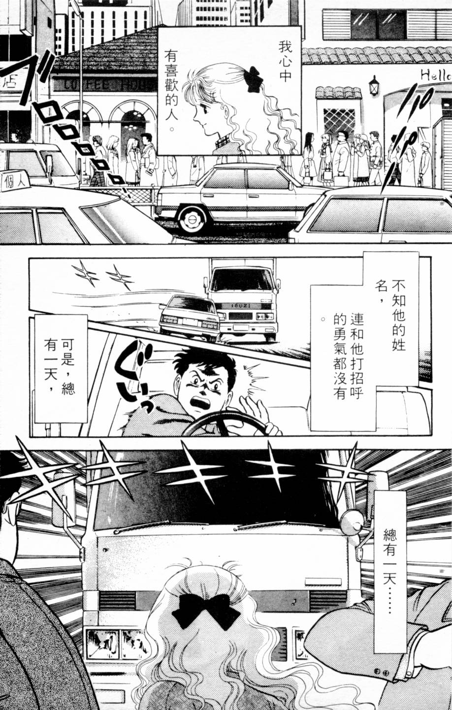 恶魔的默示录韩漫全集-第03卷无删减无遮挡章节图片 