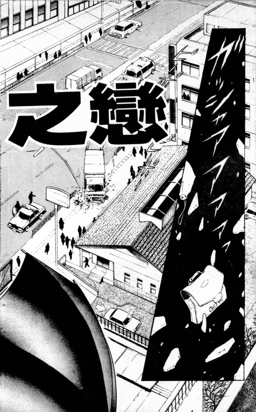 恶魔的默示录韩漫全集-第03卷无删减无遮挡章节图片 