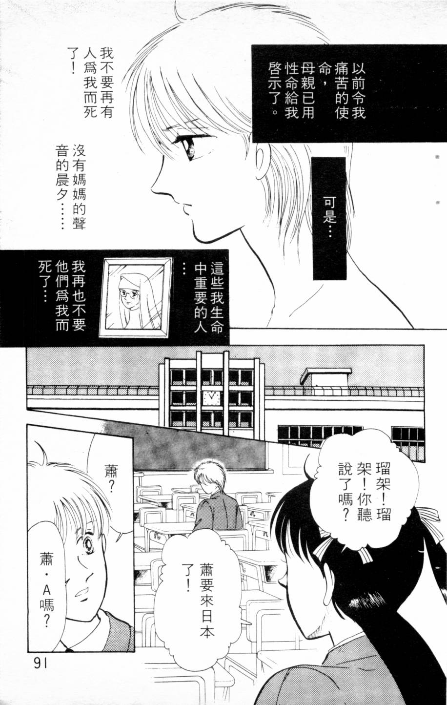 恶魔的默示录韩漫全集-第03卷无删减无遮挡章节图片 