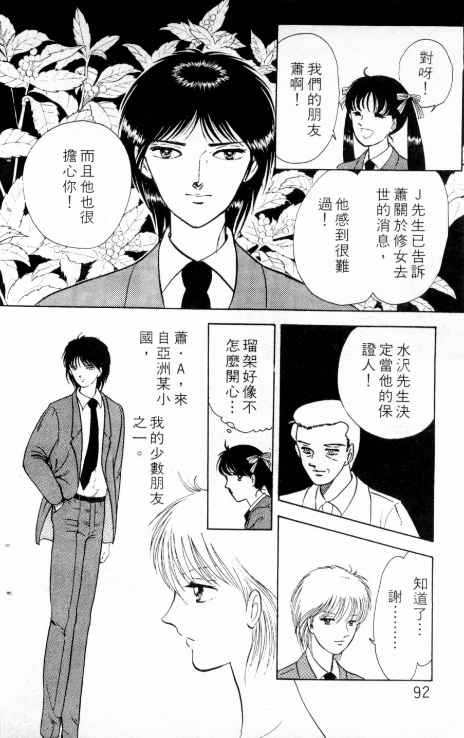 恶魔的默示录韩漫全集-第03卷无删减无遮挡章节图片 