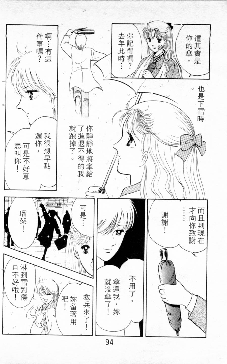 恶魔的默示录韩漫全集-第03卷无删减无遮挡章节图片 