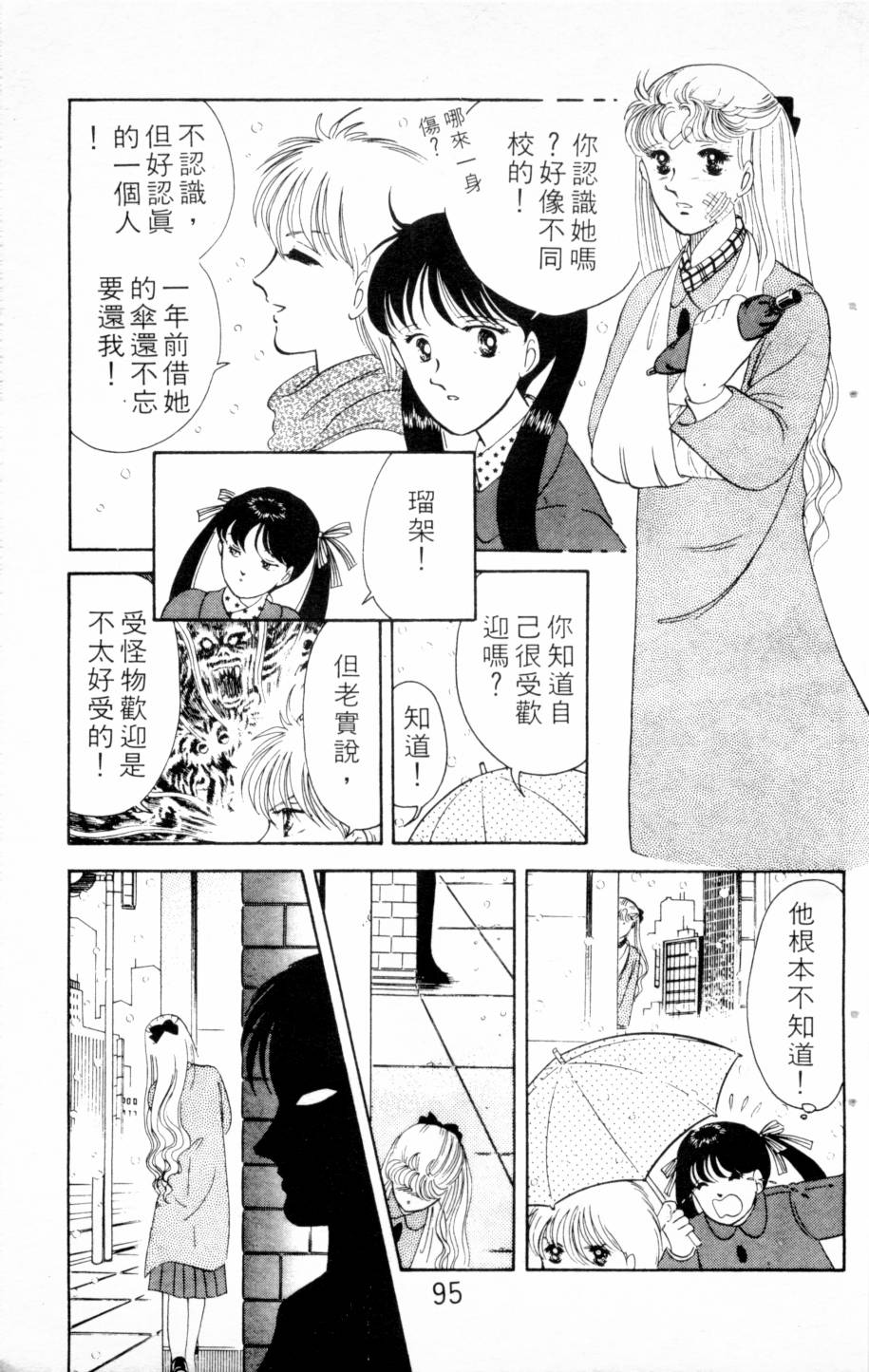 恶魔的默示录韩漫全集-第03卷无删减无遮挡章节图片 