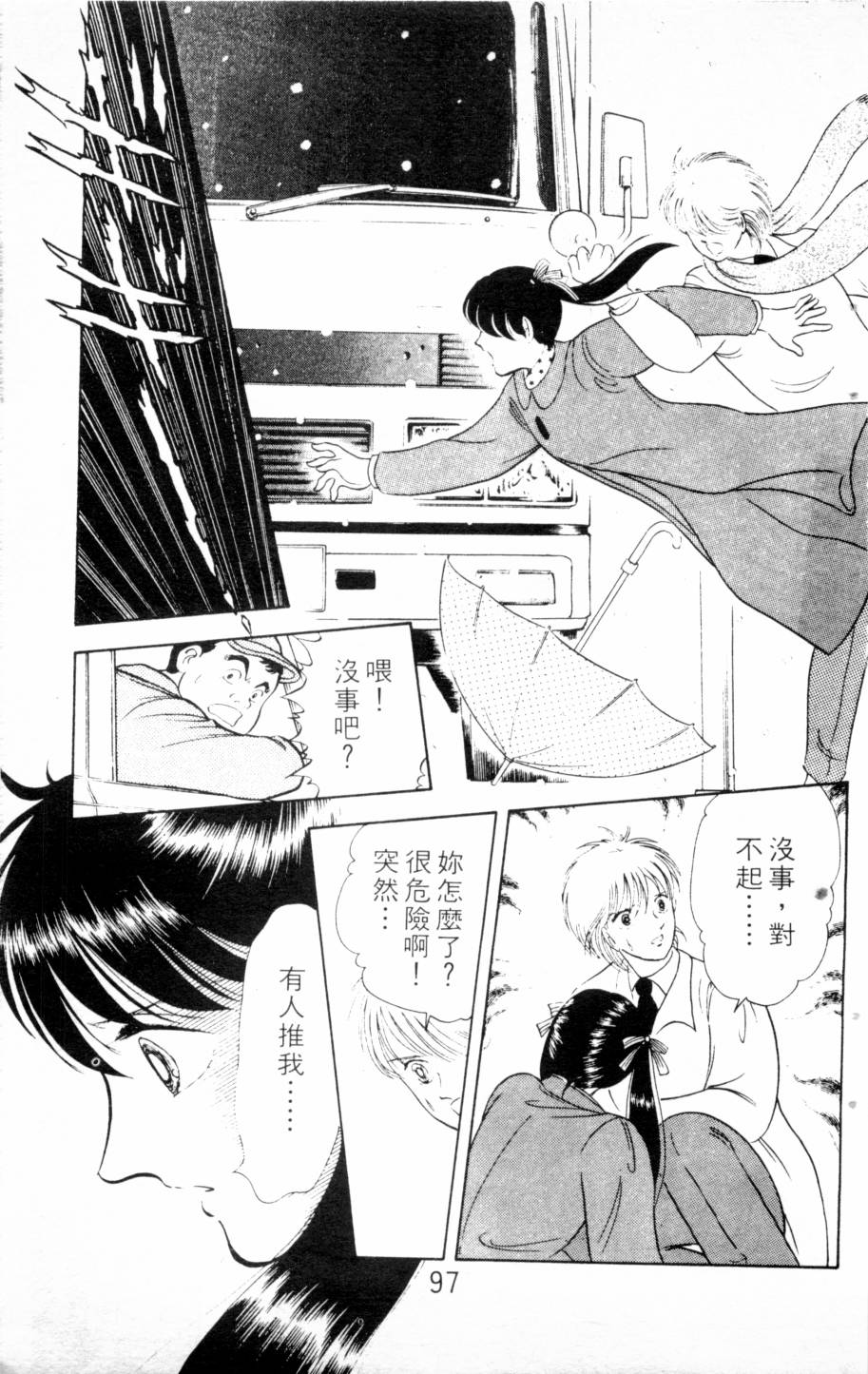 恶魔的默示录韩漫全集-第03卷无删减无遮挡章节图片 