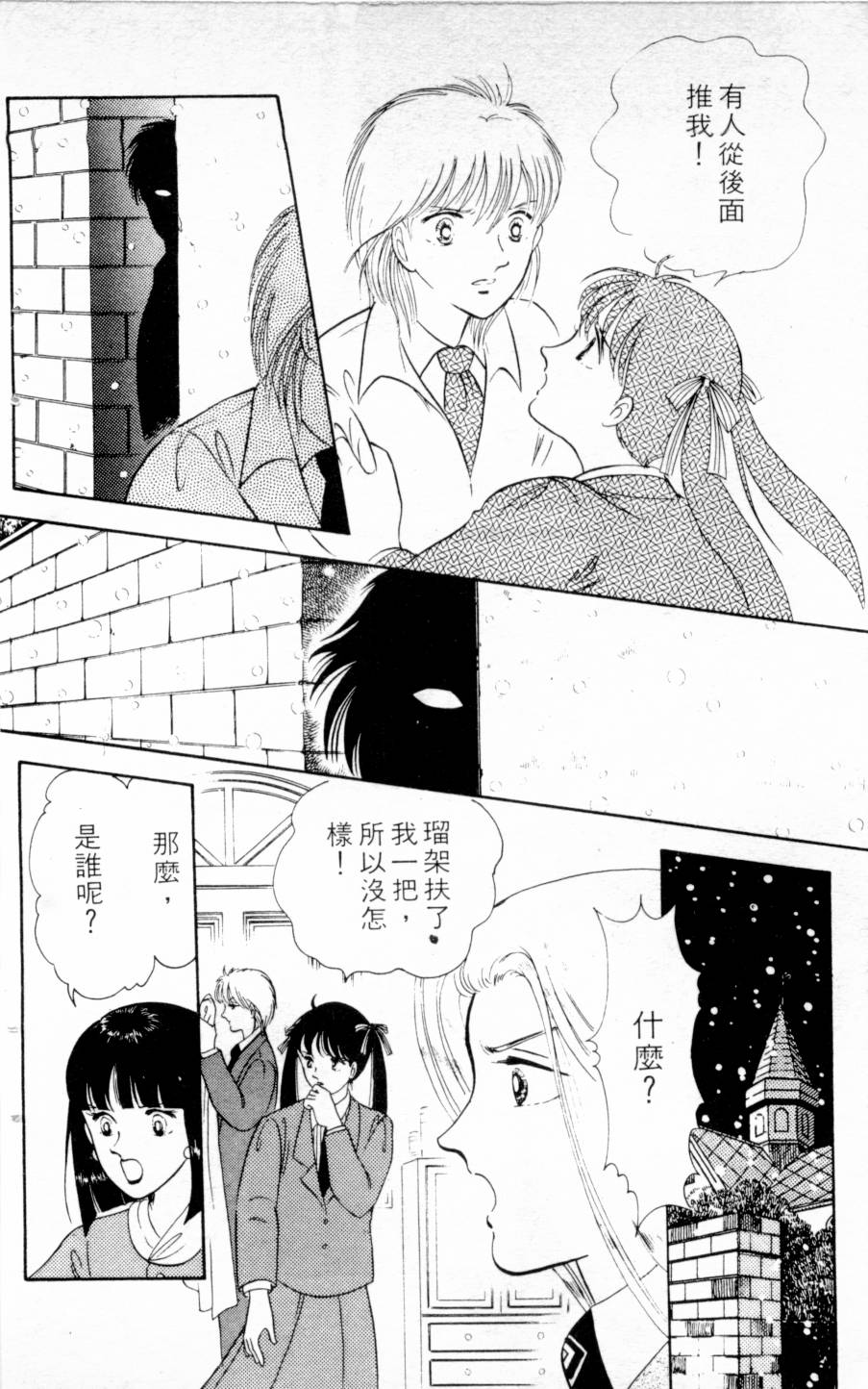 恶魔的默示录韩漫全集-第03卷无删减无遮挡章节图片 