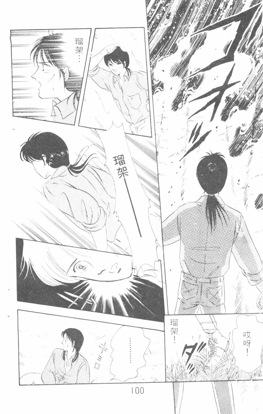 恶魔的默示录韩漫全集-第04卷无删减无遮挡章节图片 