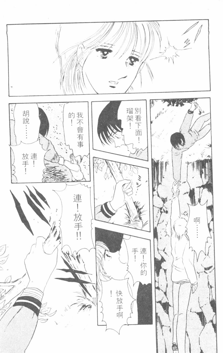 恶魔的默示录韩漫全集-第04卷无删减无遮挡章节图片 