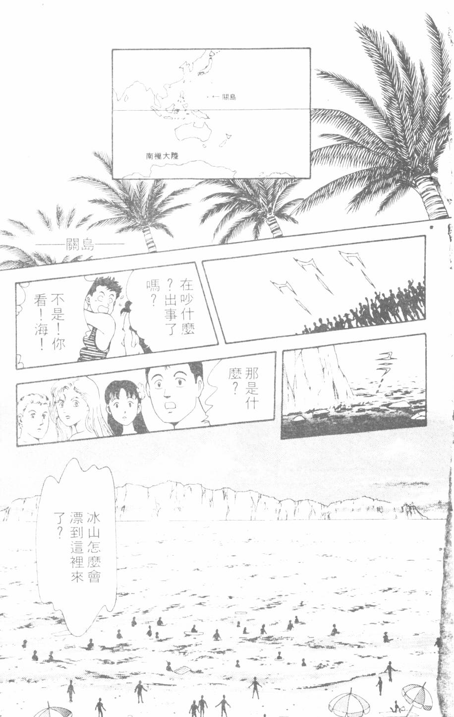 恶魔的默示录韩漫全集-第04卷无删减无遮挡章节图片 