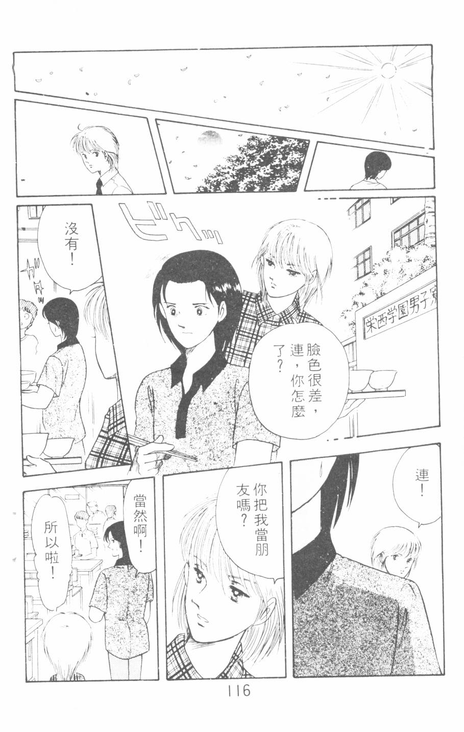恶魔的默示录韩漫全集-第04卷无删减无遮挡章节图片 