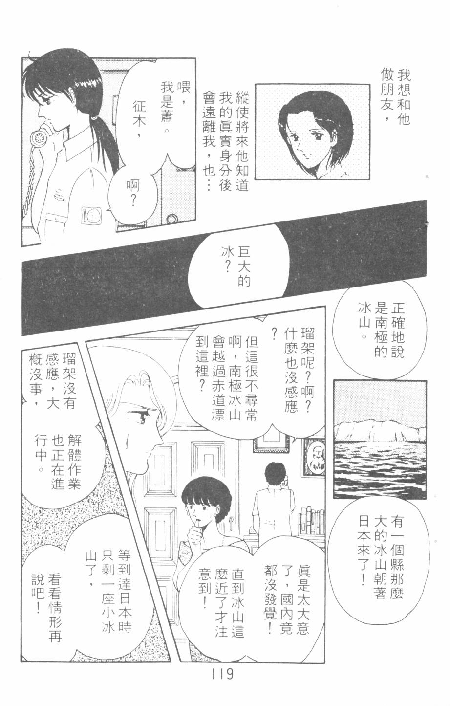 恶魔的默示录韩漫全集-第04卷无删减无遮挡章节图片 