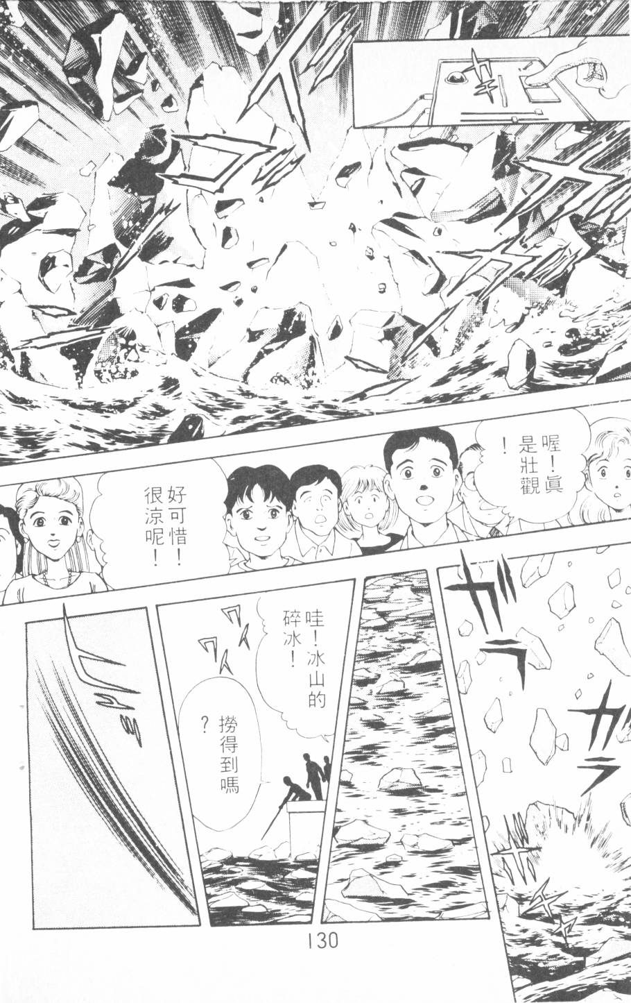 恶魔的默示录韩漫全集-第04卷无删减无遮挡章节图片 
