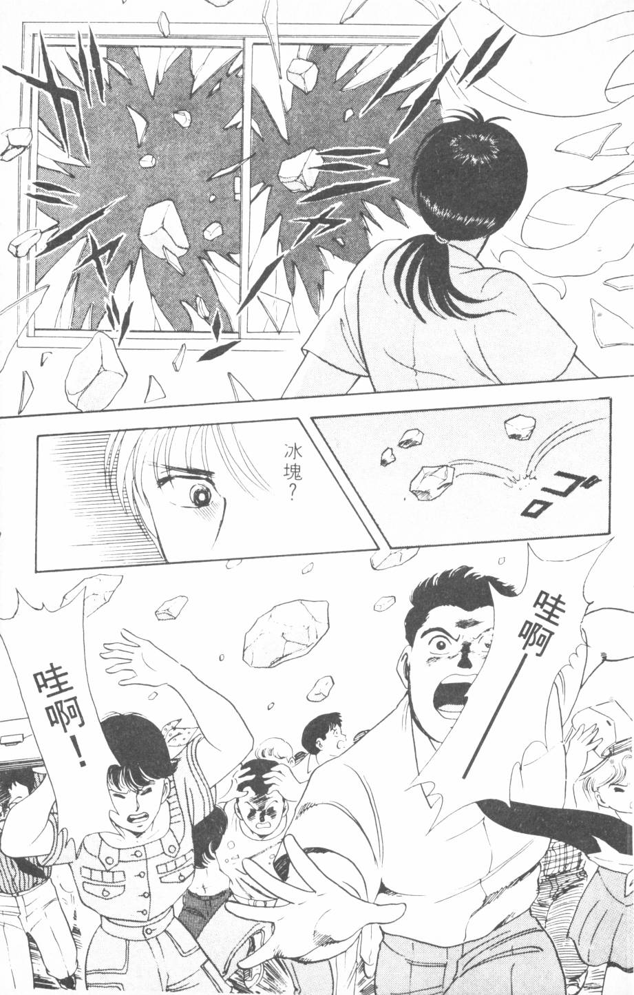 恶魔的默示录韩漫全集-第04卷无删减无遮挡章节图片 
