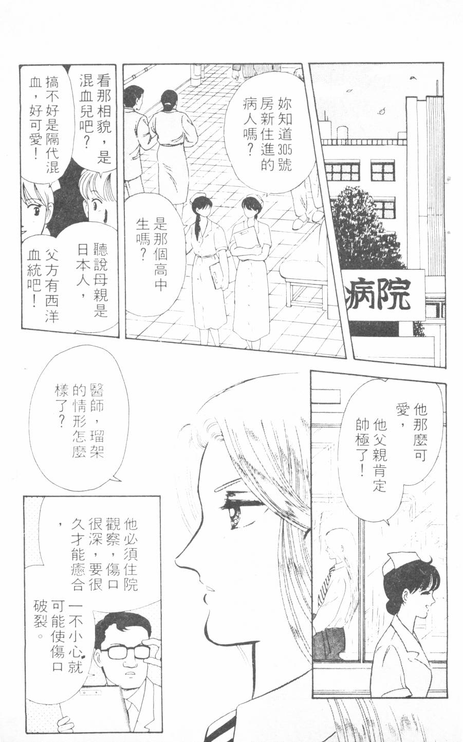 恶魔的默示录韩漫全集-第04卷无删减无遮挡章节图片 