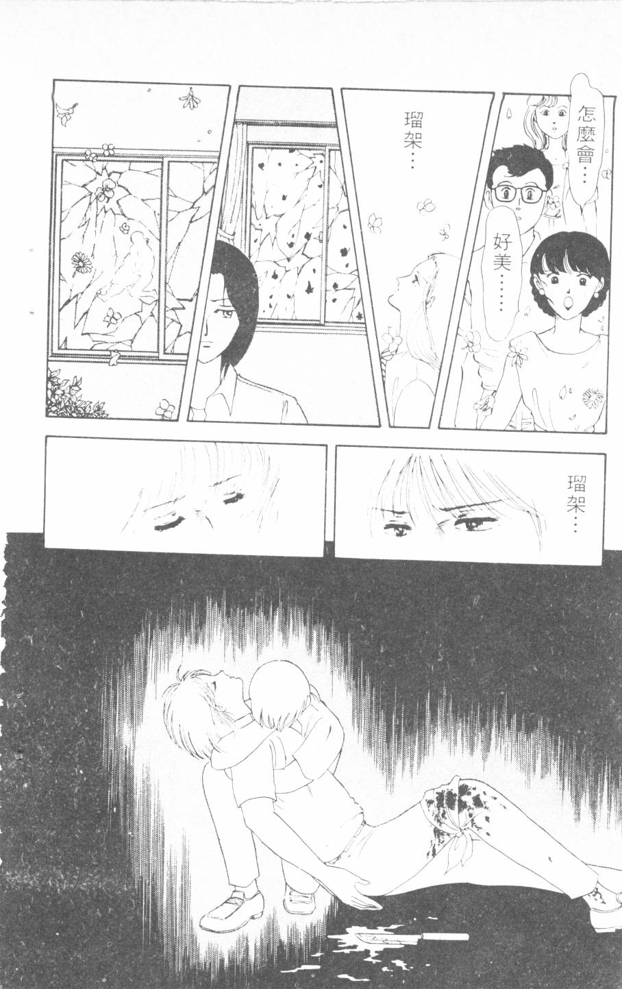 恶魔的默示录韩漫全集-第04卷无删减无遮挡章节图片 