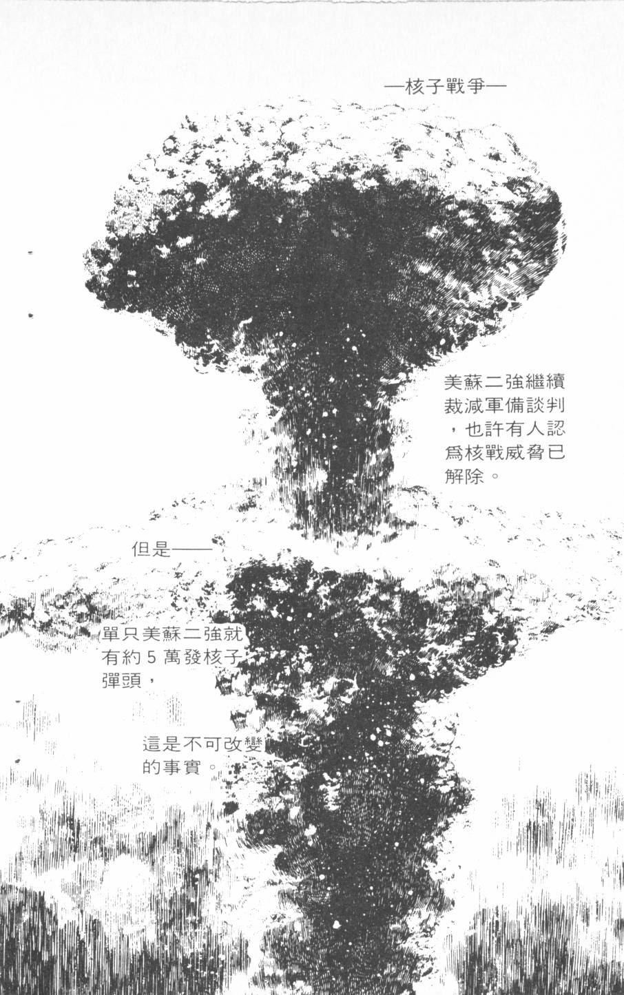 恶魔的默示录韩漫全集-第04卷无删减无遮挡章节图片 
