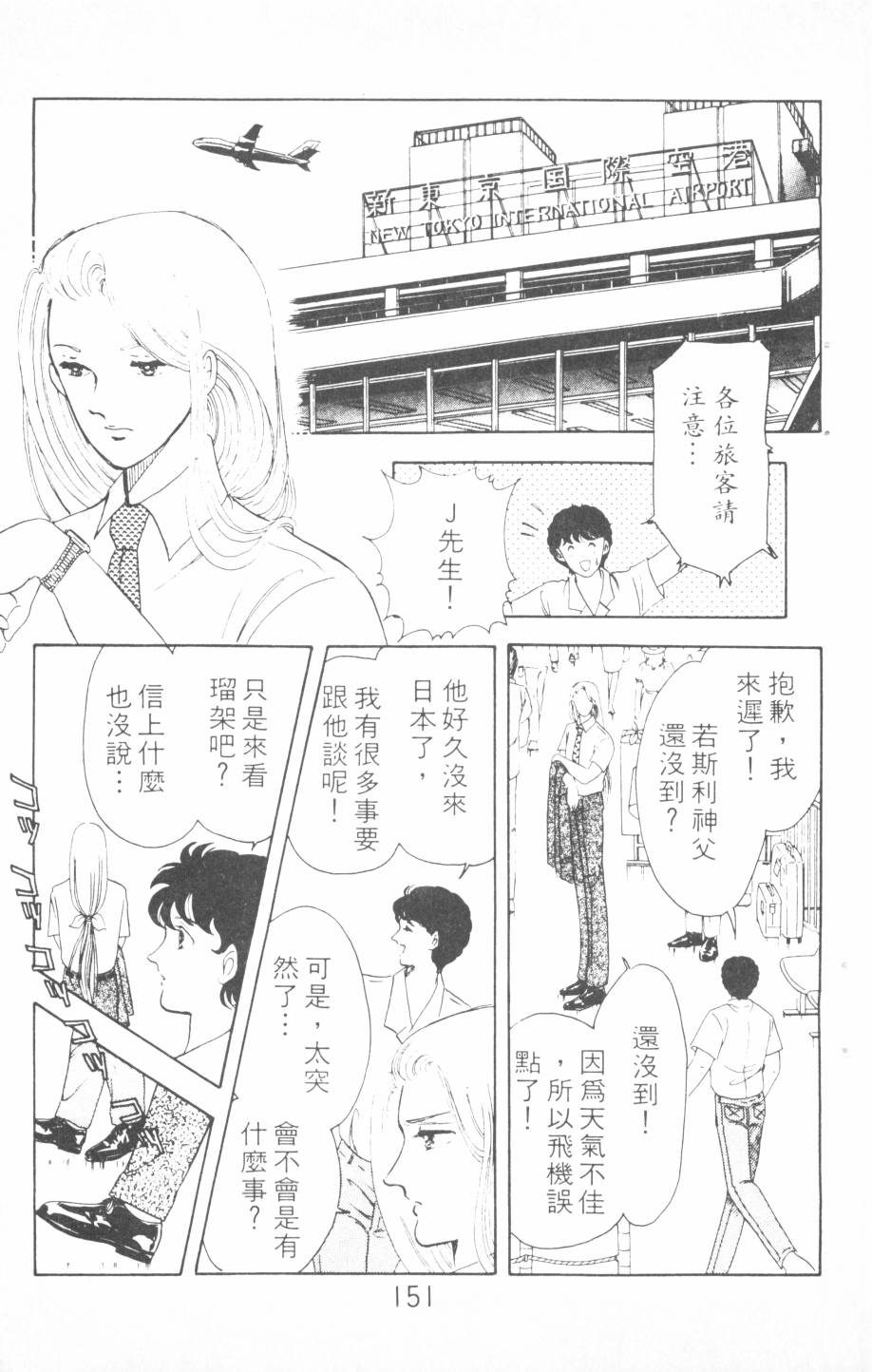 恶魔的默示录韩漫全集-第04卷无删减无遮挡章节图片 