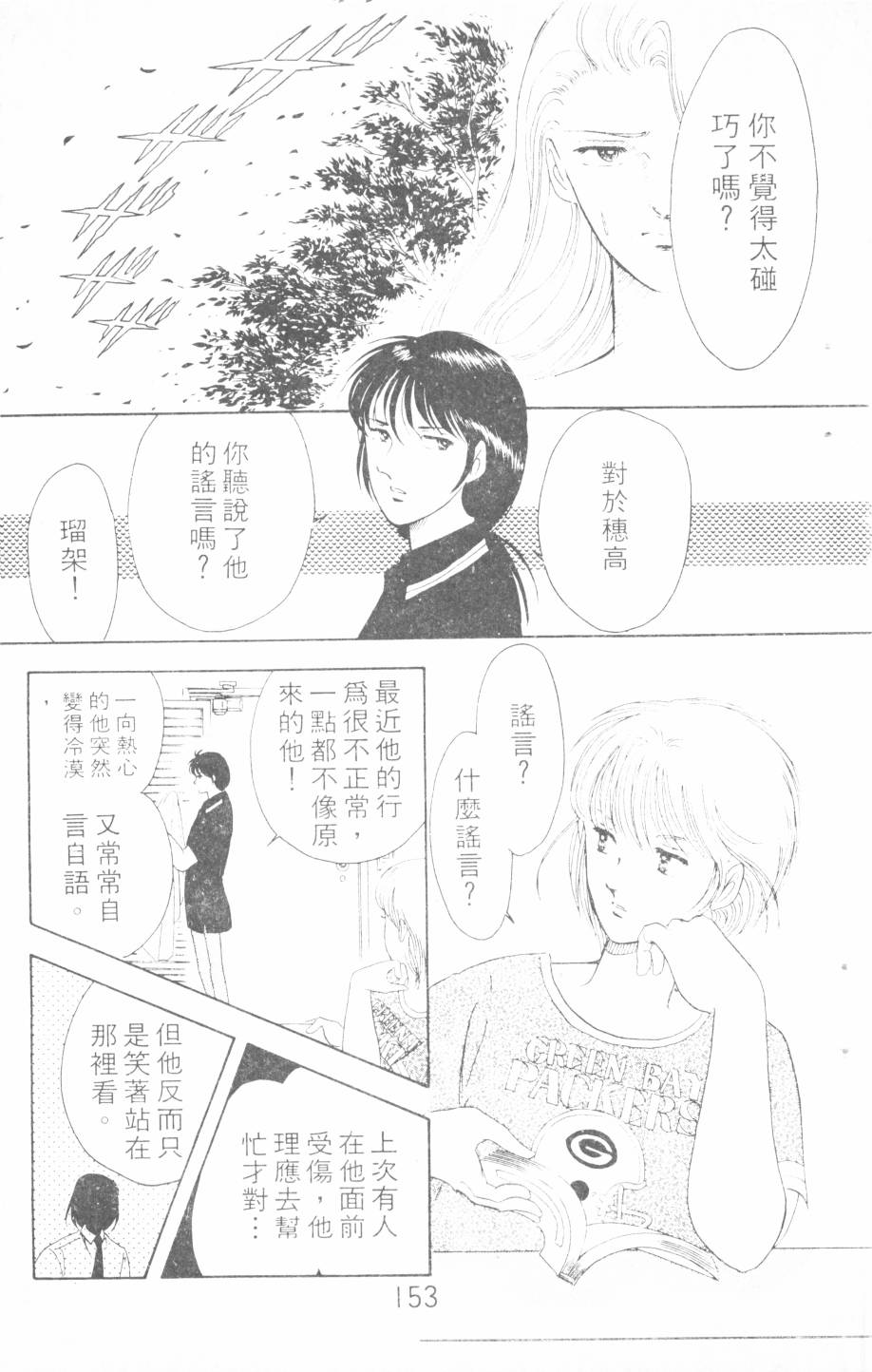 恶魔的默示录韩漫全集-第04卷无删减无遮挡章节图片 