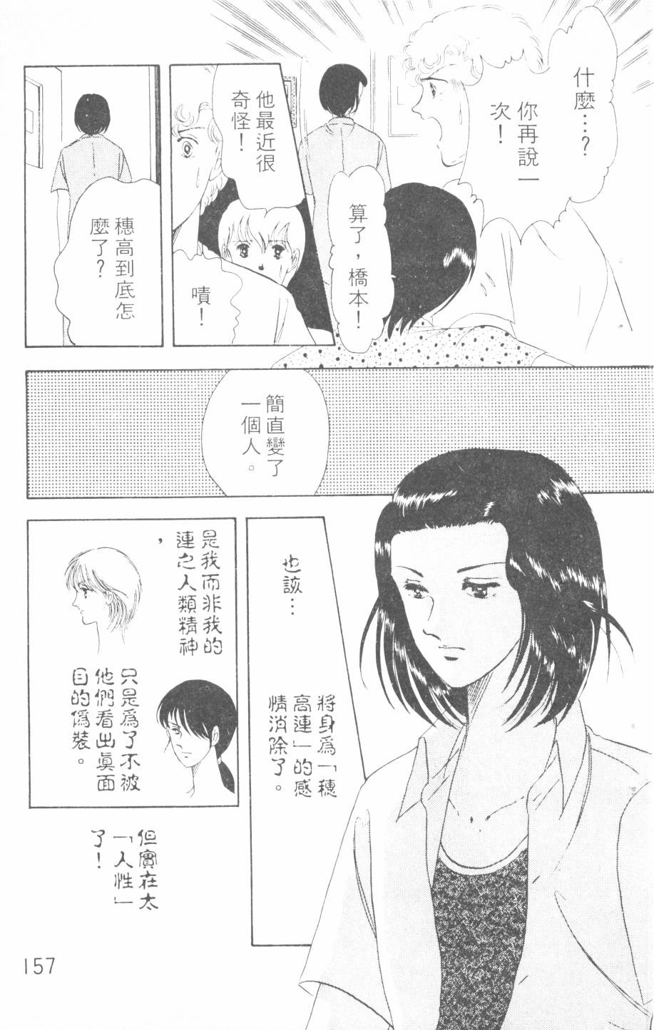 恶魔的默示录韩漫全集-第04卷无删减无遮挡章节图片 