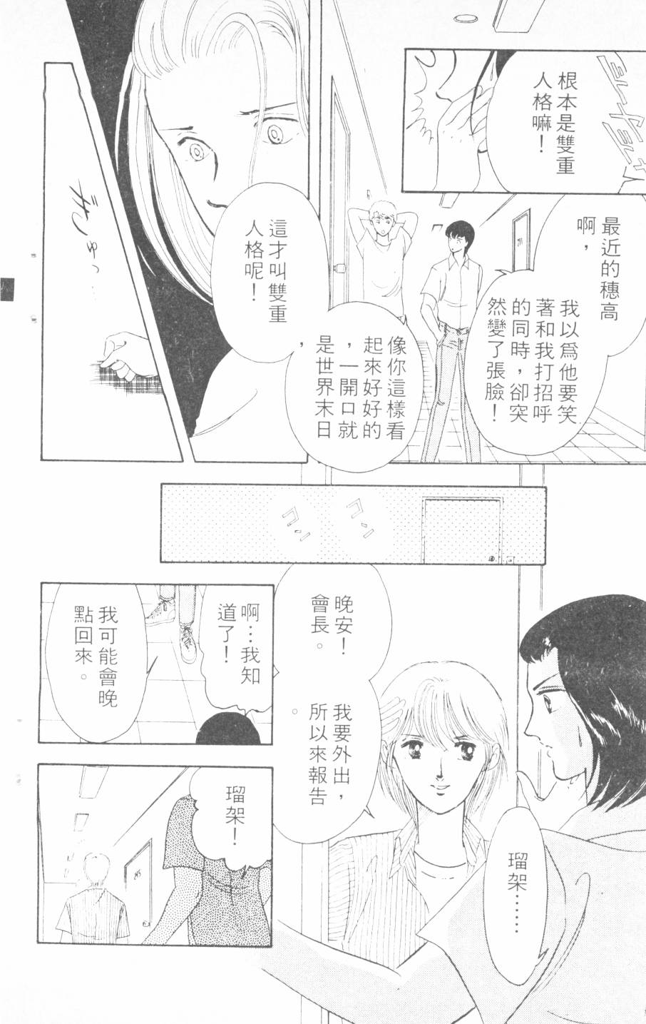 恶魔的默示录韩漫全集-第04卷无删减无遮挡章节图片 
