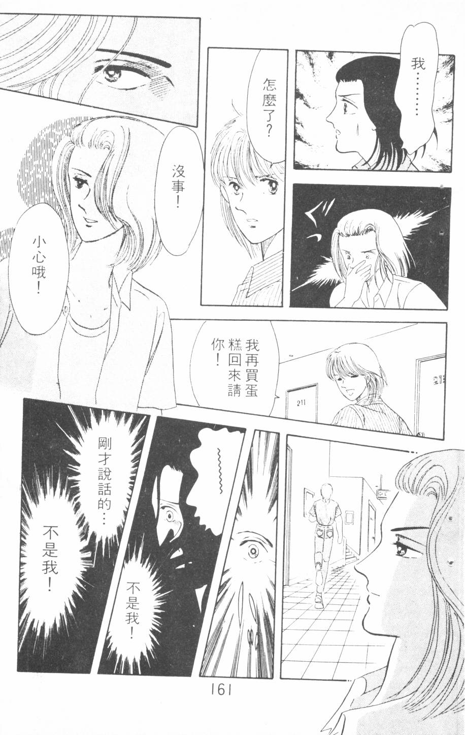 恶魔的默示录韩漫全集-第04卷无删减无遮挡章节图片 