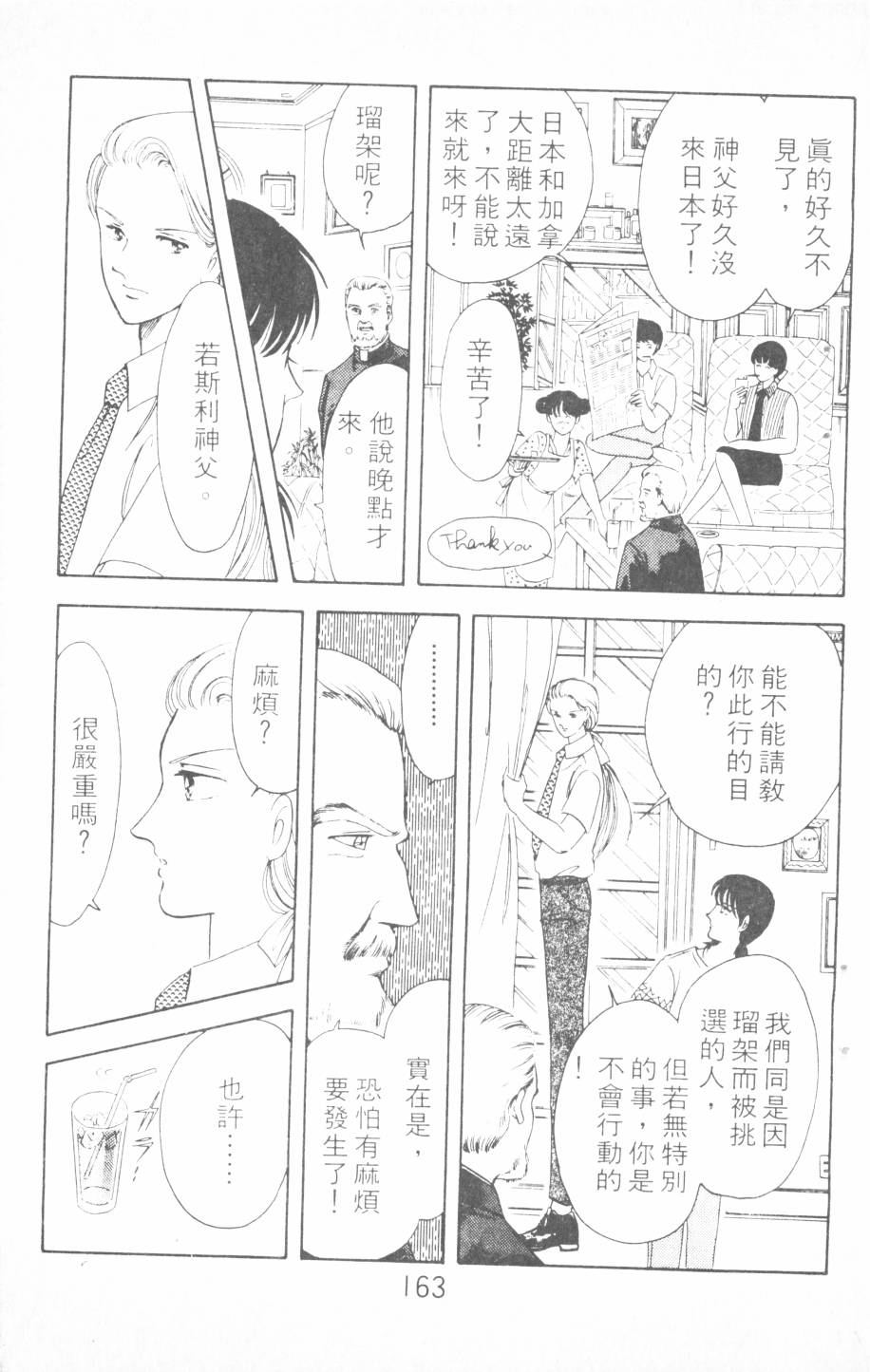 恶魔的默示录韩漫全集-第04卷无删减无遮挡章节图片 