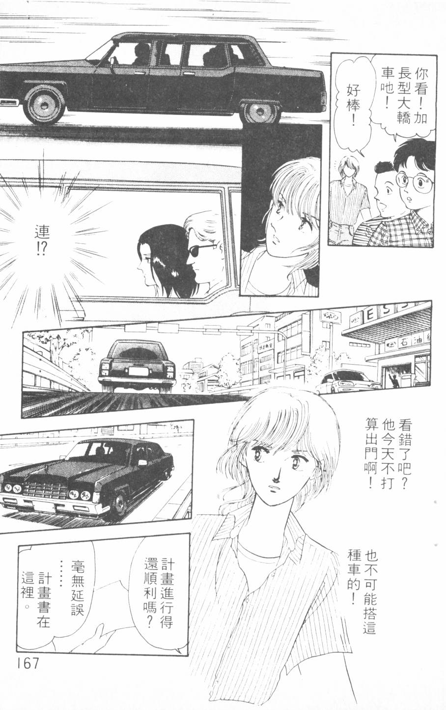 恶魔的默示录韩漫全集-第04卷无删减无遮挡章节图片 