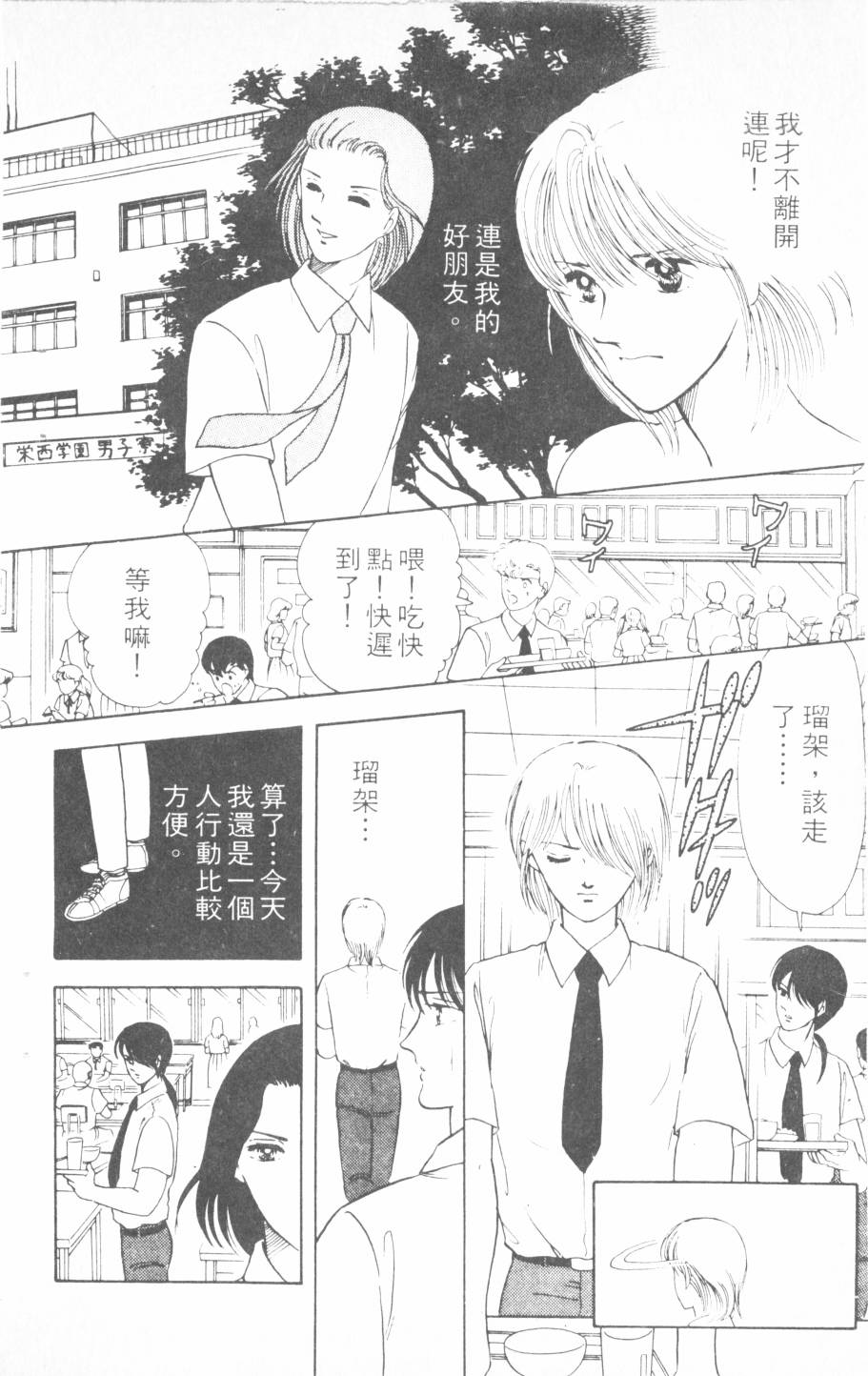 恶魔的默示录韩漫全集-第04卷无删减无遮挡章节图片 