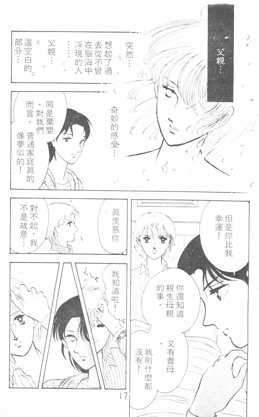 恶魔的默示录韩漫全集-第04卷无删减无遮挡章节图片 
