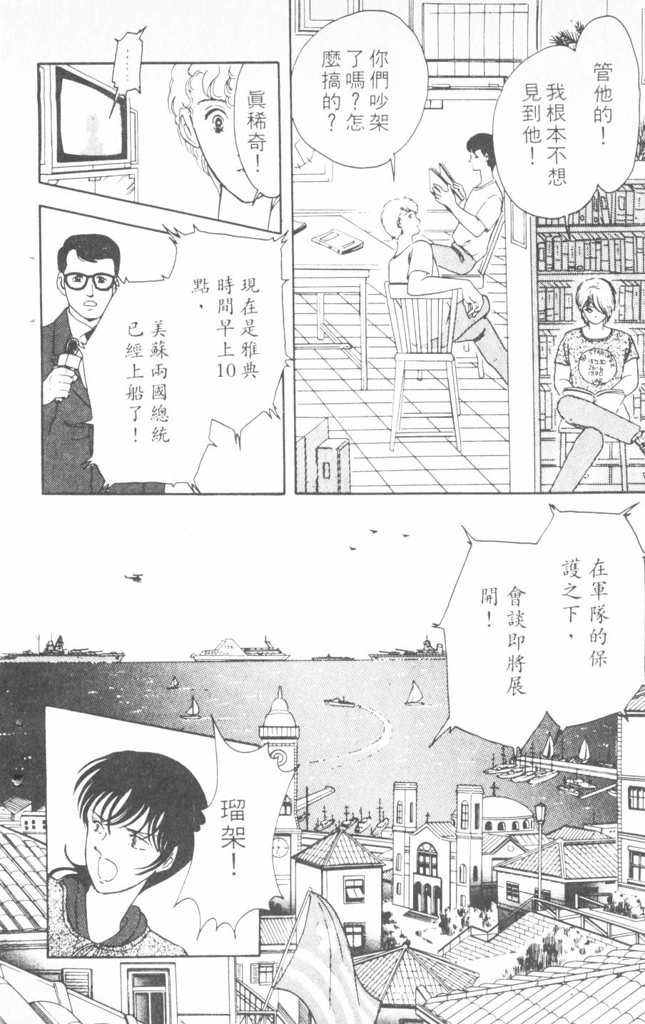 恶魔的默示录韩漫全集-第04卷无删减无遮挡章节图片 