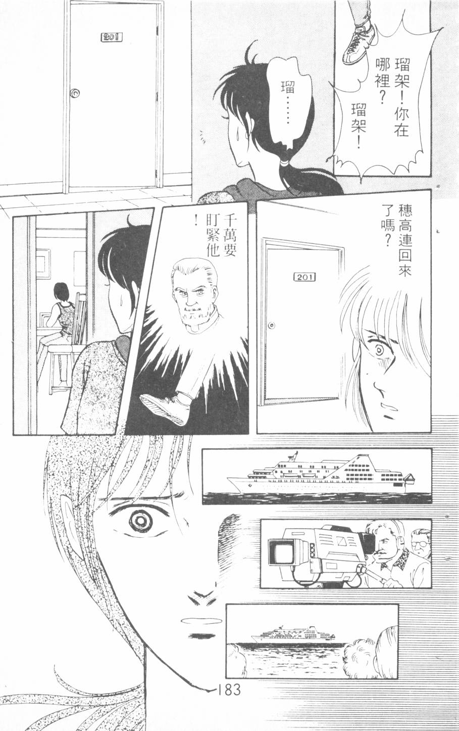恶魔的默示录韩漫全集-第04卷无删减无遮挡章节图片 