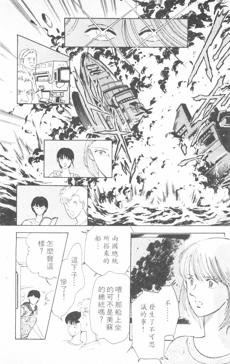 恶魔的默示录韩漫全集-第04卷无删减无遮挡章节图片 