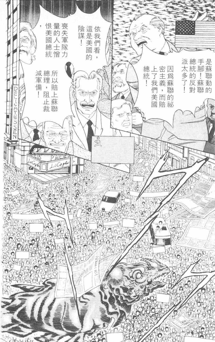 恶魔的默示录韩漫全集-第04卷无删减无遮挡章节图片 