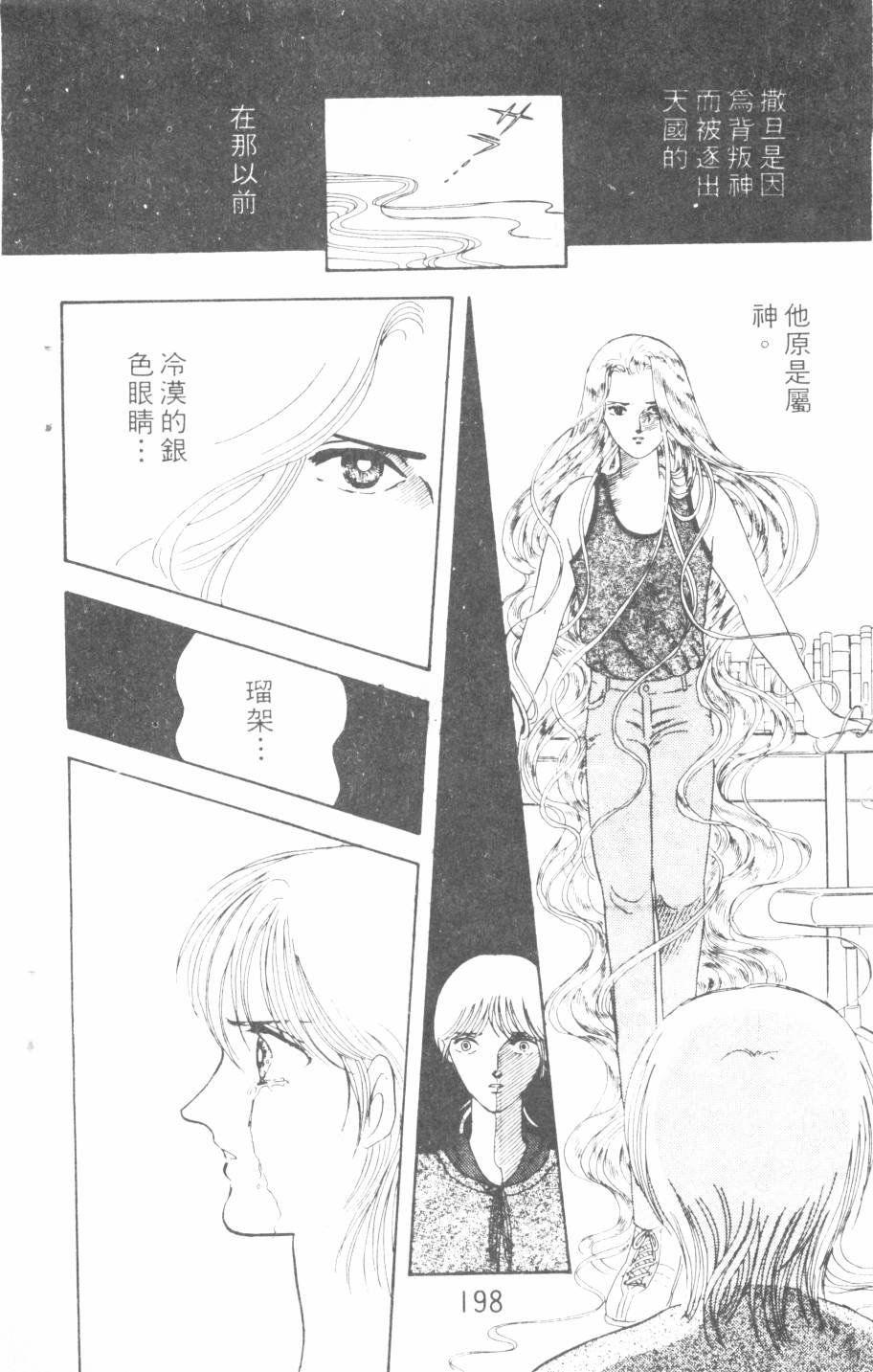 恶魔的默示录韩漫全集-第04卷无删减无遮挡章节图片 