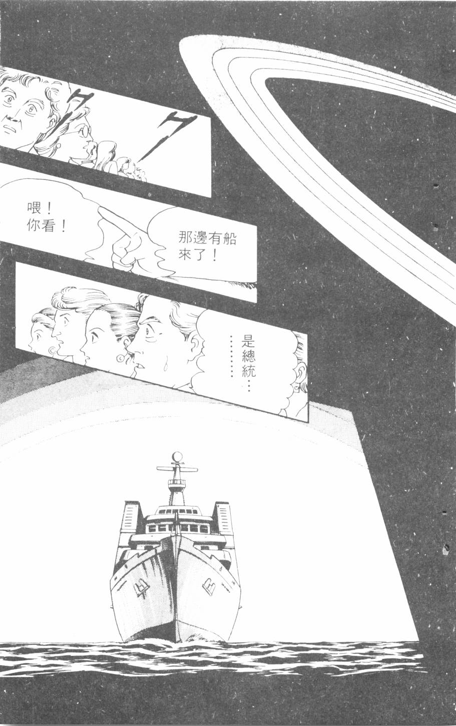 恶魔的默示录韩漫全集-第04卷无删减无遮挡章节图片 