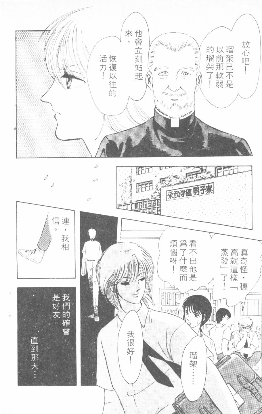 恶魔的默示录韩漫全集-第04卷无删减无遮挡章节图片 