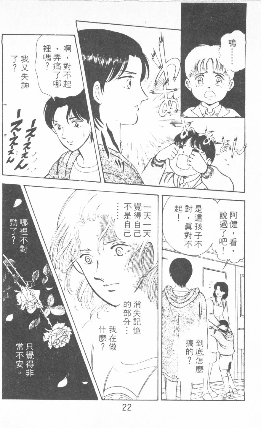 恶魔的默示录韩漫全集-第04卷无删减无遮挡章节图片 