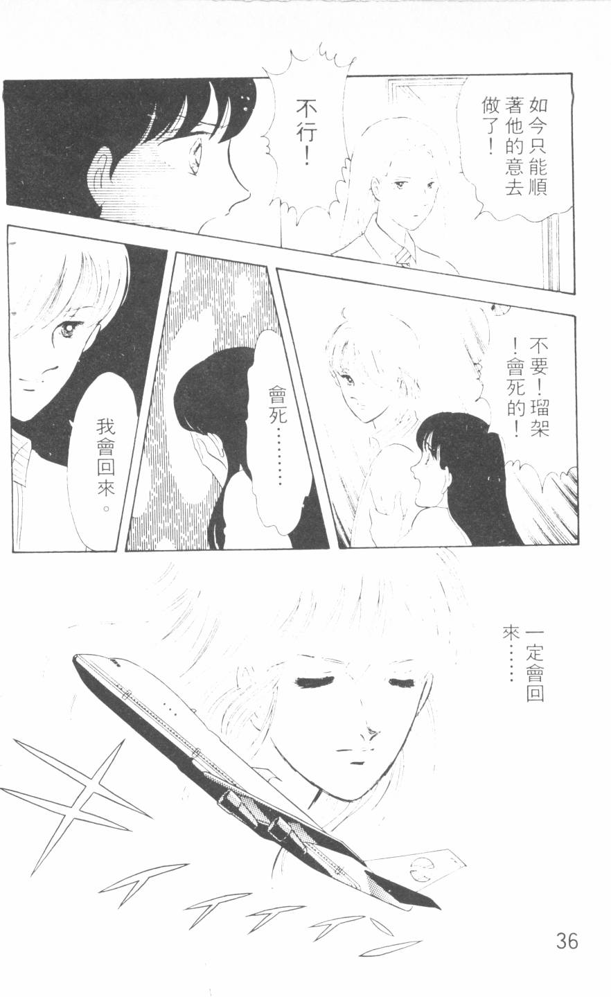 恶魔的默示录韩漫全集-第04卷无删减无遮挡章节图片 